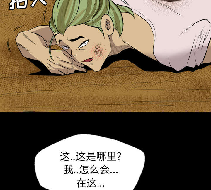 监狱岛 第42话 第31页