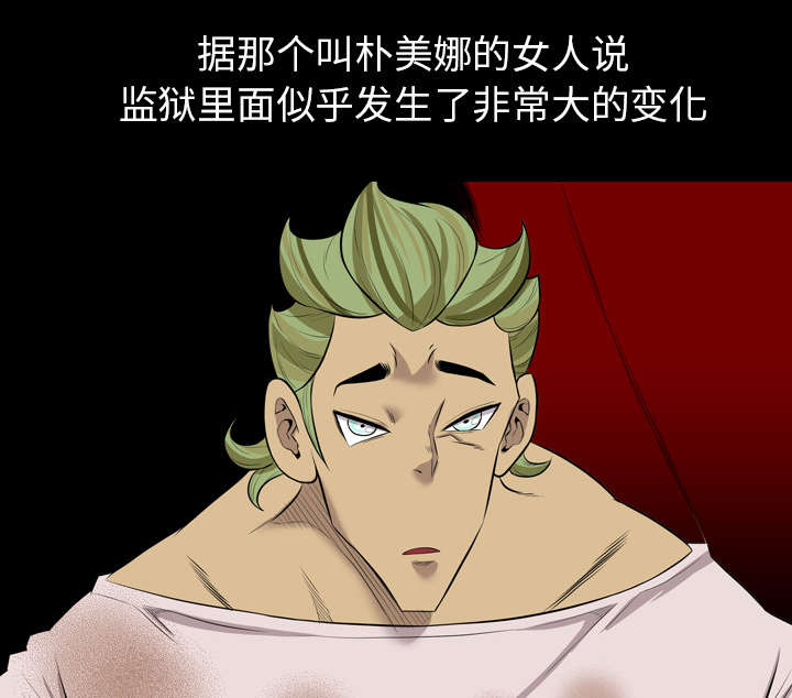 监狱岛 第42话 第38页