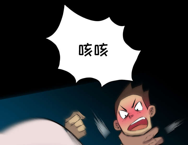 监狱岛 第42话 第5页