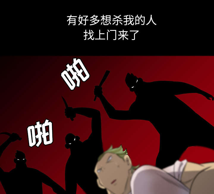 监狱岛 第42话 第41页