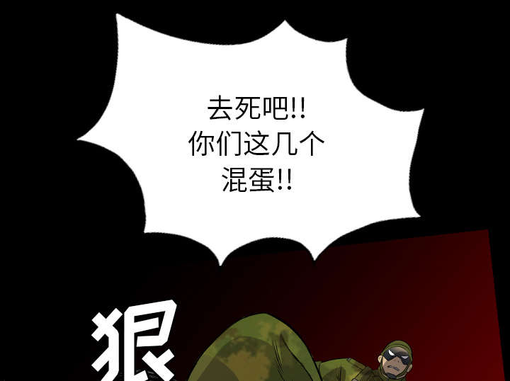 监狱岛 第43话 第12页