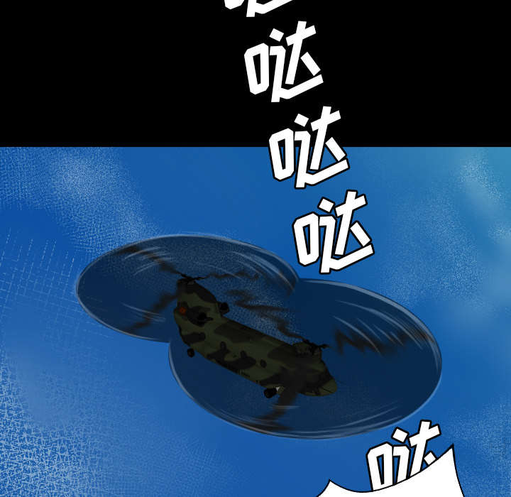 监狱岛 第43话 第3页