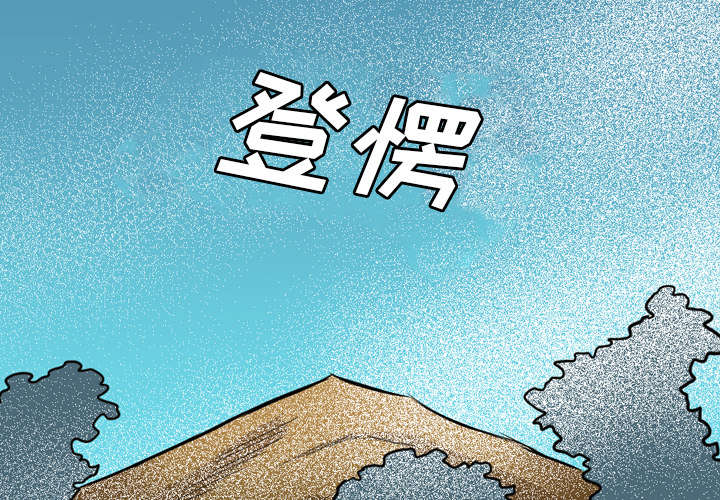 监狱岛 第43话 第29页