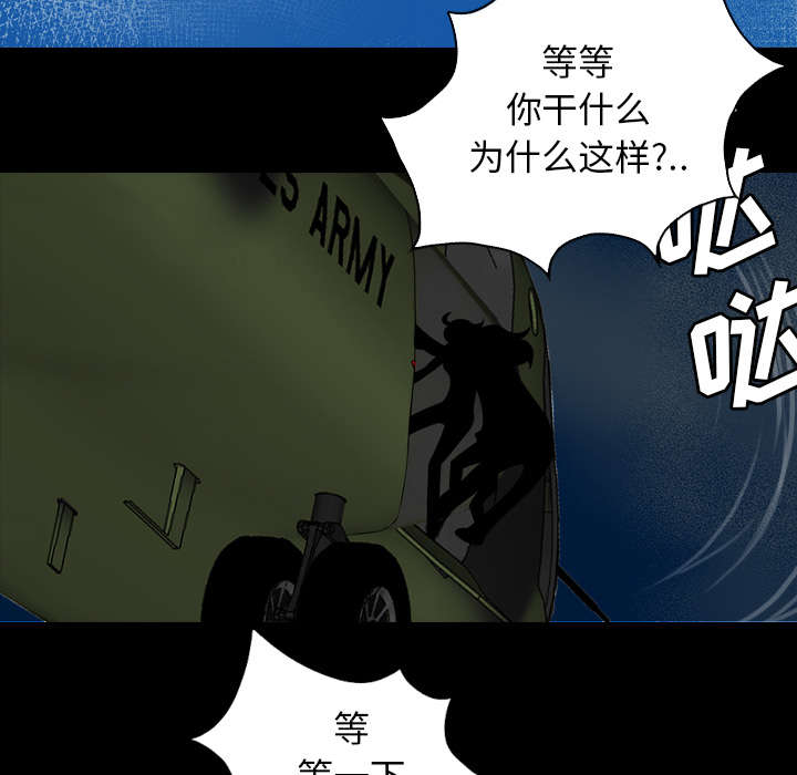 监狱岛 第43话 第4页
