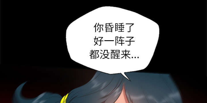 监狱岛 第43话 第39页