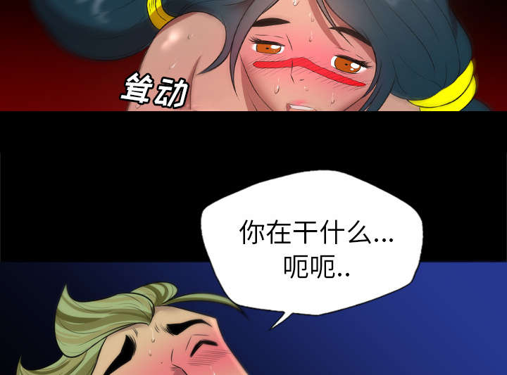 监狱岛 第43话 第40页