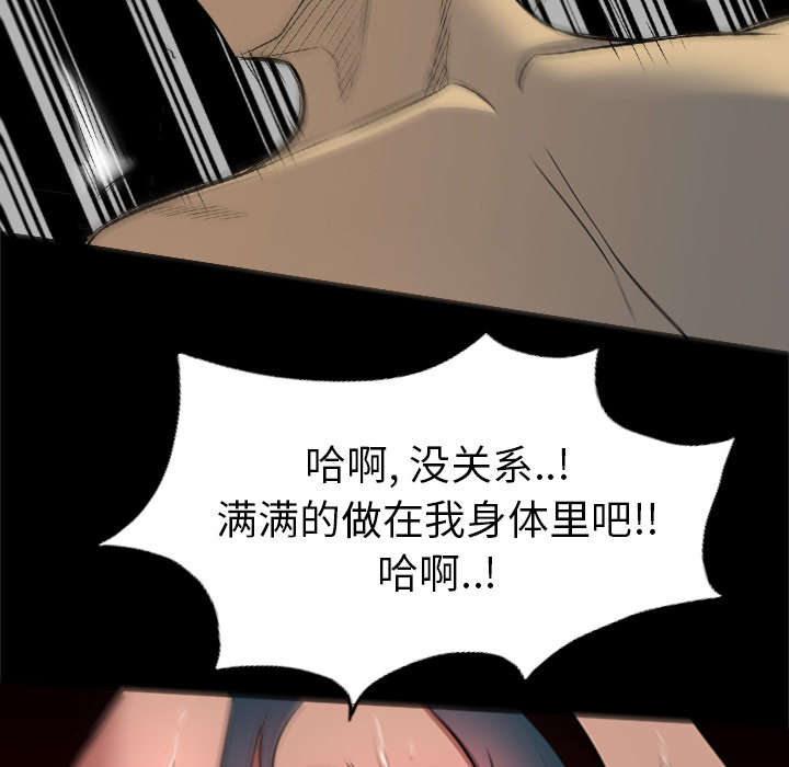 监狱岛 第43话 第50页