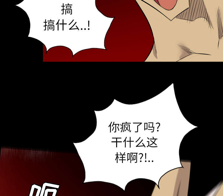 监狱岛 第43话 第8页