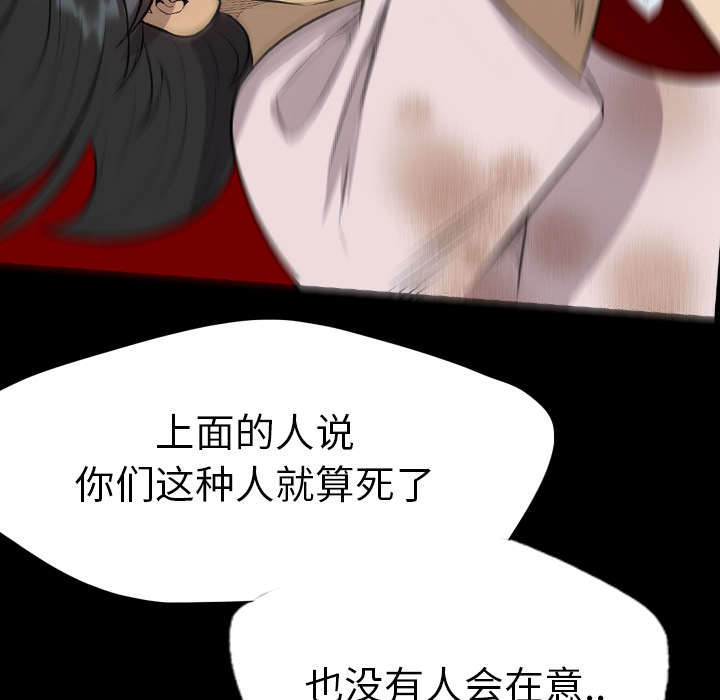 监狱岛 第43话 第10页
