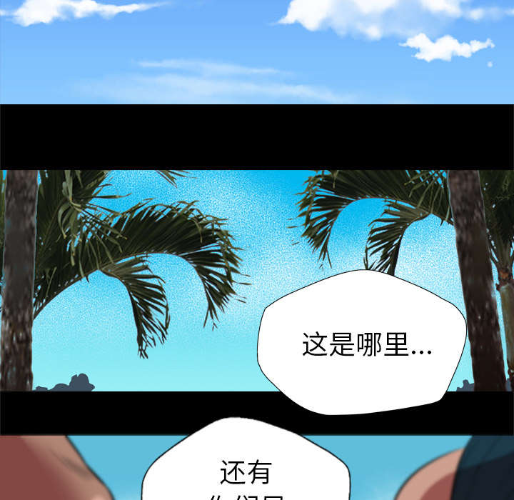 监狱岛 第44话 第2页