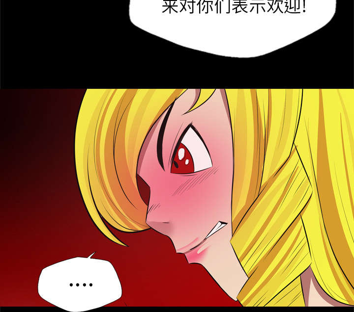 监狱岛 第44话 第11页