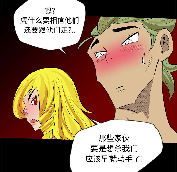 监狱岛 第44话 第13页