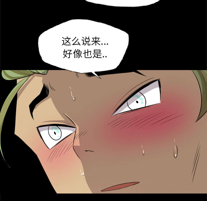 监狱岛 第44话 第14页