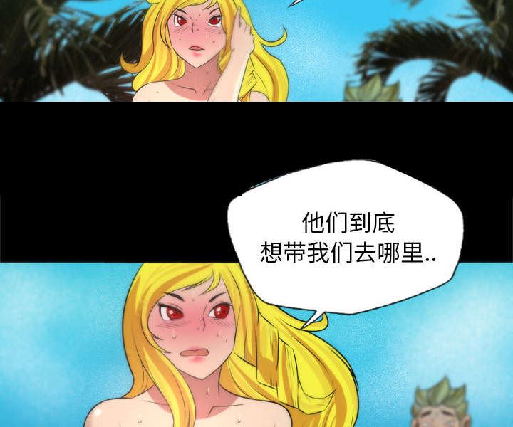 监狱岛 第44话 第18页
