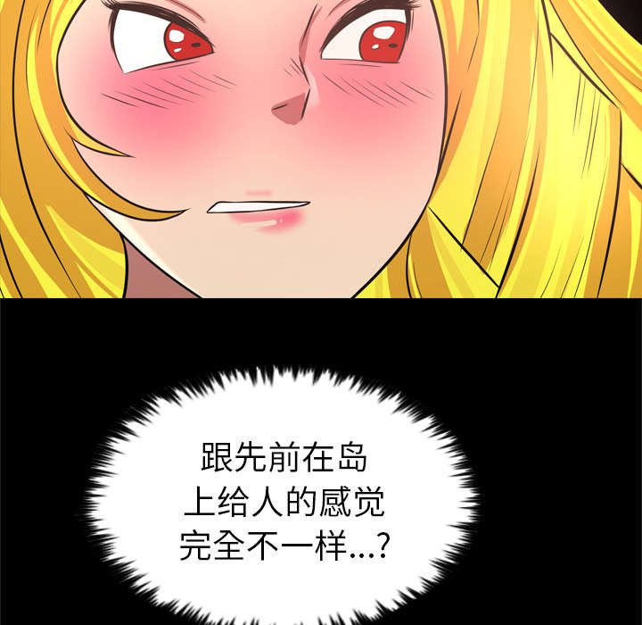 监狱岛 第44话 第20页