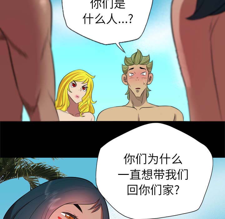 监狱岛 第44话 第3页