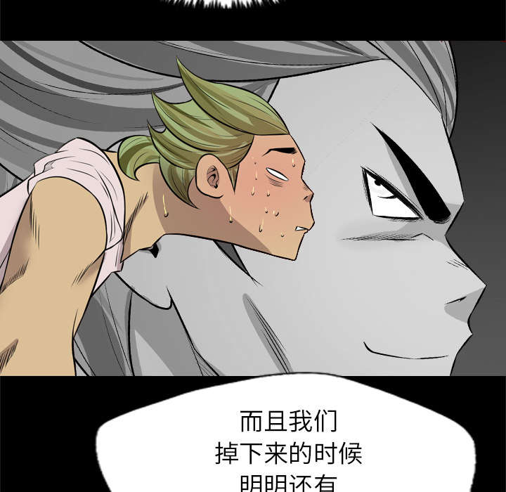 监狱岛 第44话 第21页