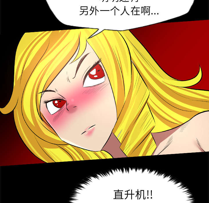 监狱岛 第44话 第22页