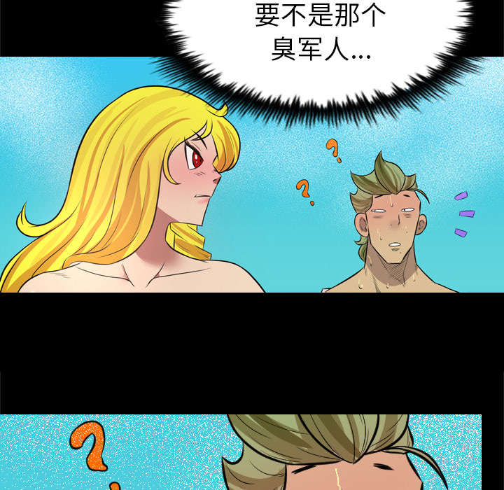 监狱岛 第44话 第23页