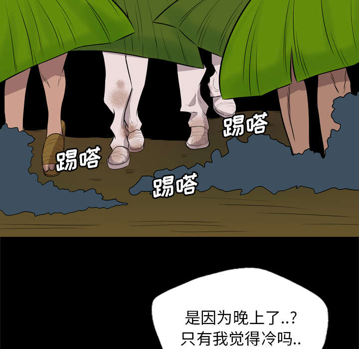 监狱岛 第44话 第27页