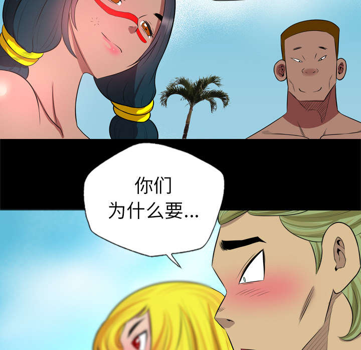 监狱岛 第44话 第4页