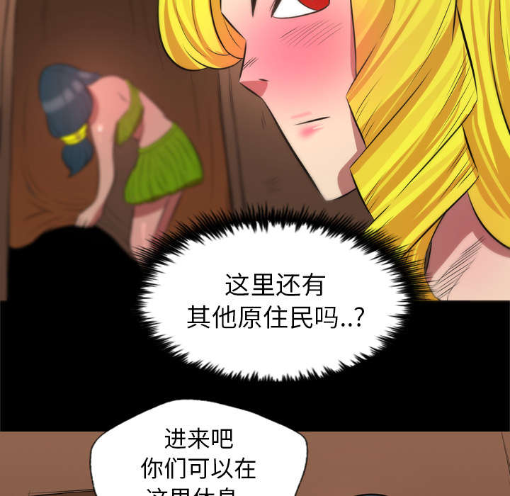 监狱岛 第44话 第31页