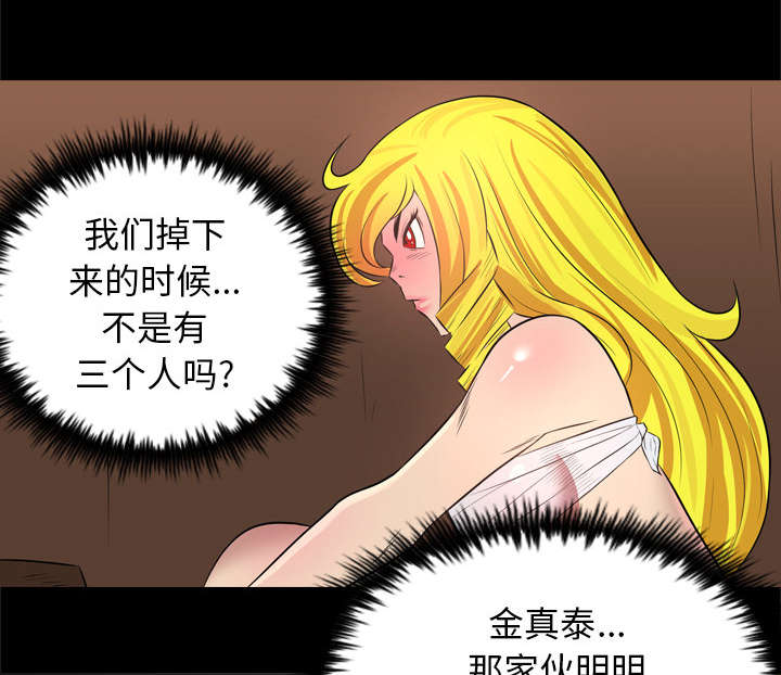 监狱岛 第44话 第36页