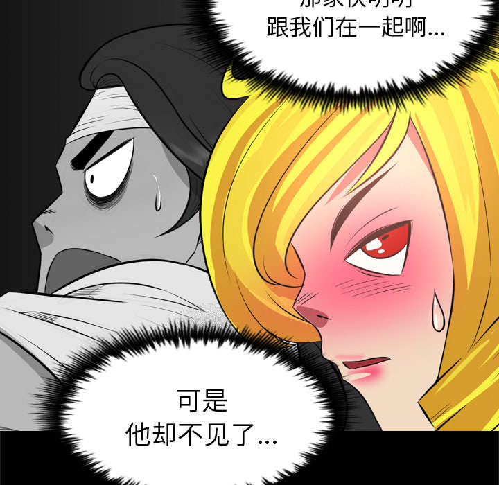 监狱岛 第44话 第37页
