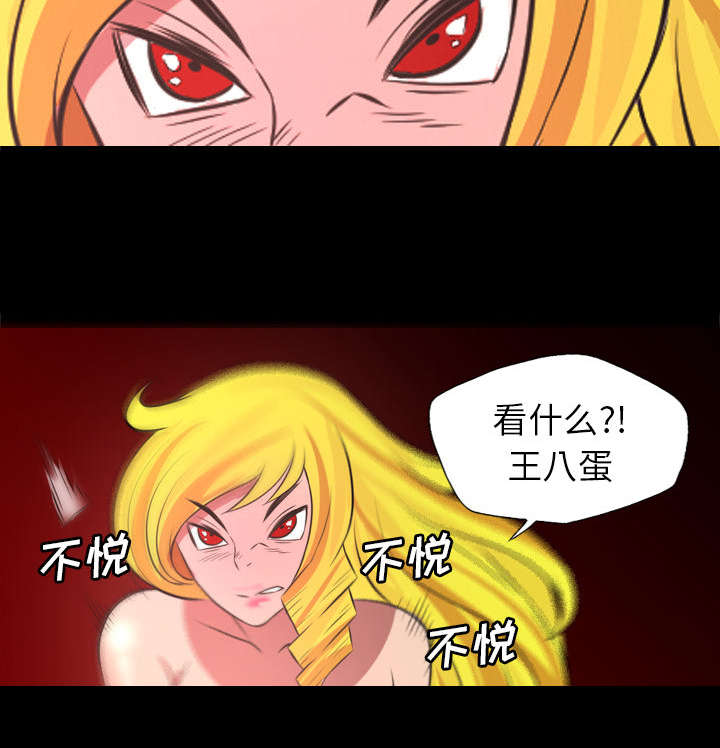 监狱岛 第44话 第39页