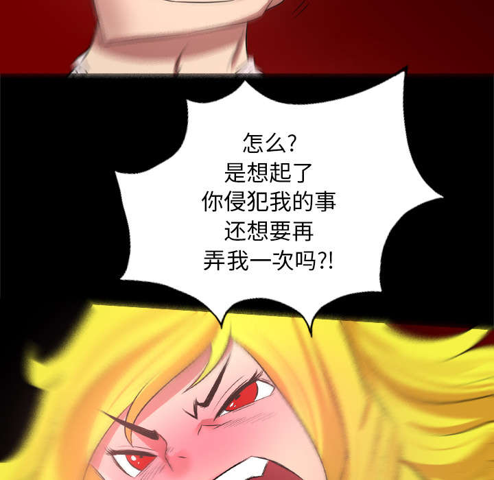 监狱岛 第44话 第40页
