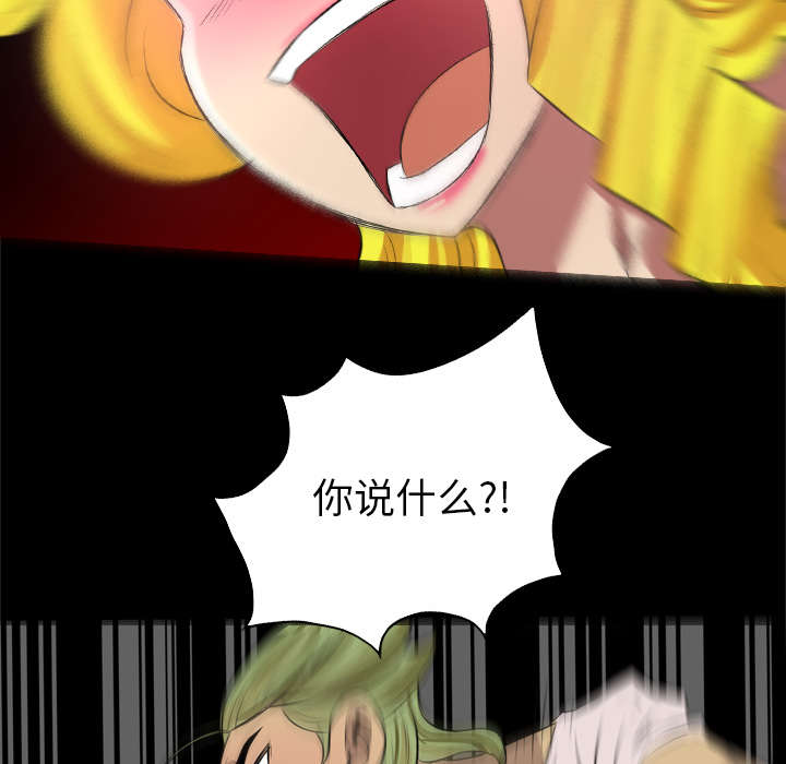 监狱岛 第44话 第41页