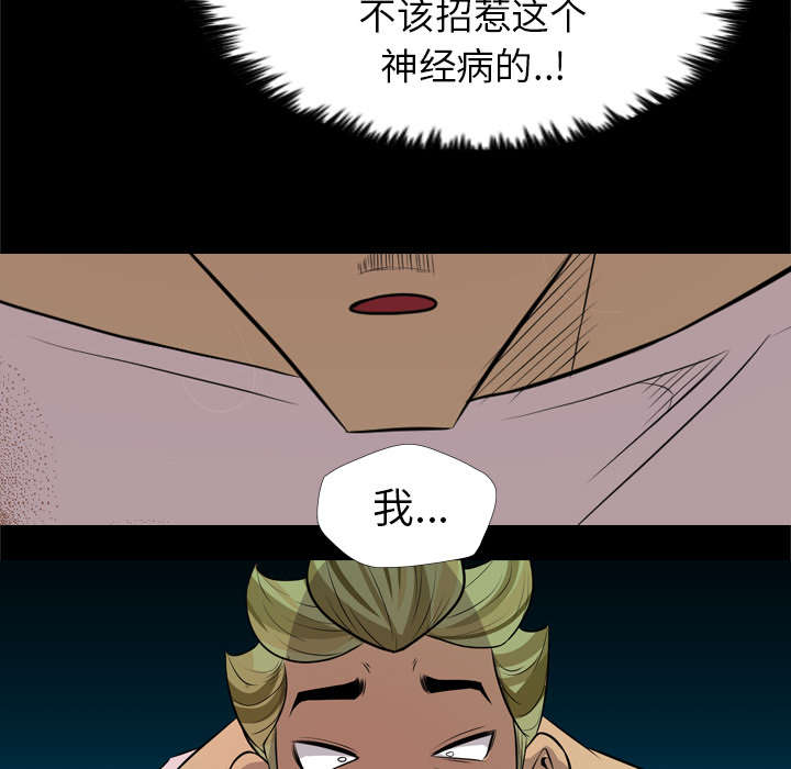 监狱岛 第44话 第44页