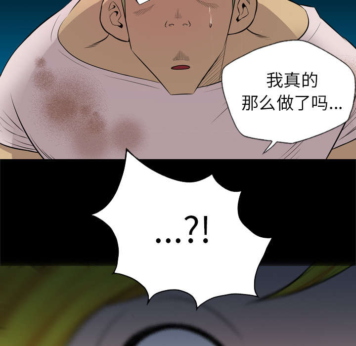 监狱岛 第44话 第45页