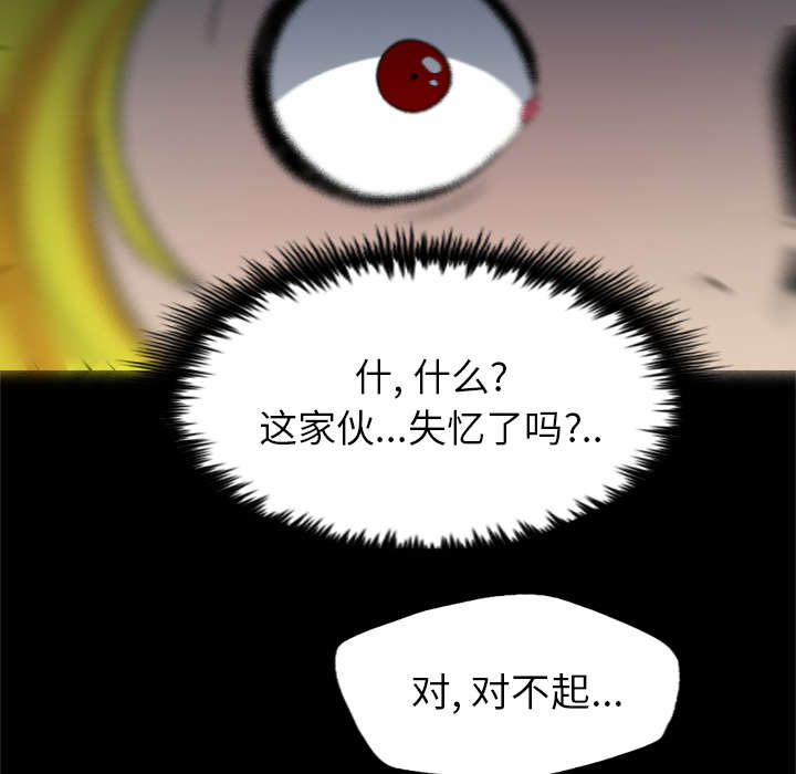 监狱岛 第44话 第46页