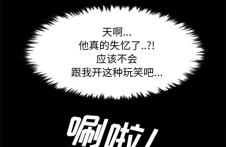 监狱岛 第44话 第48页