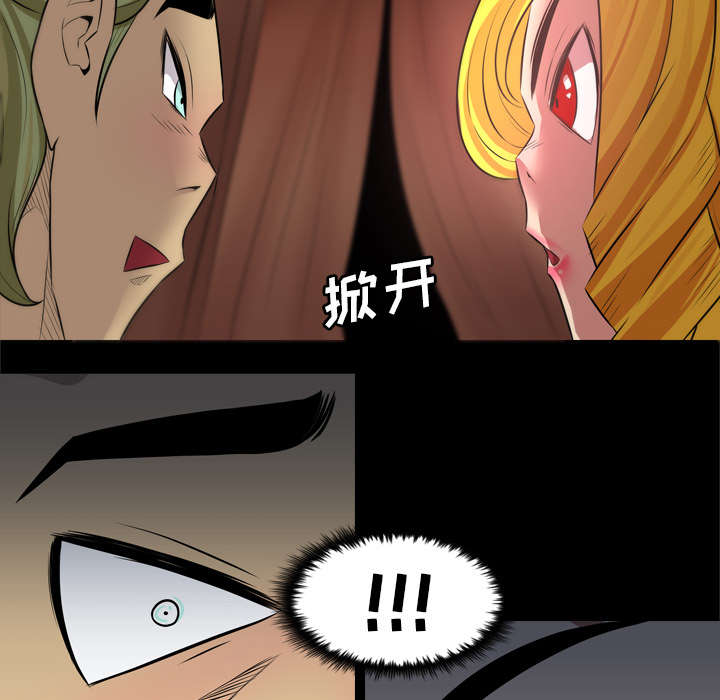 监狱岛 第44话 第50页