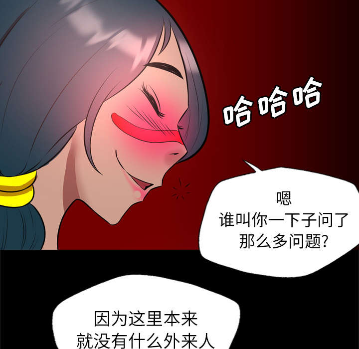 监狱岛 第44话 第9页