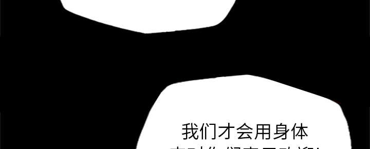 监狱岛 第44话 第10页