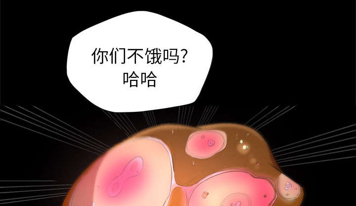 监狱岛 第45话 第13页