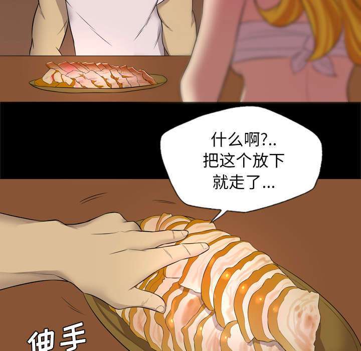 监狱岛 第45话 第18页