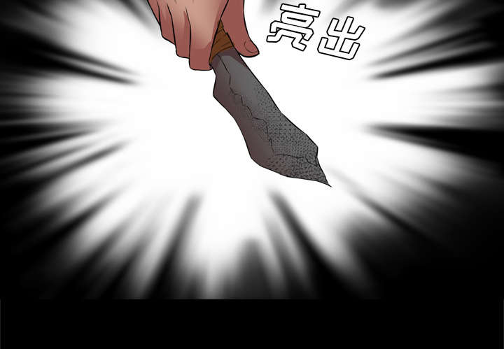 监狱岛 第45话 第3页