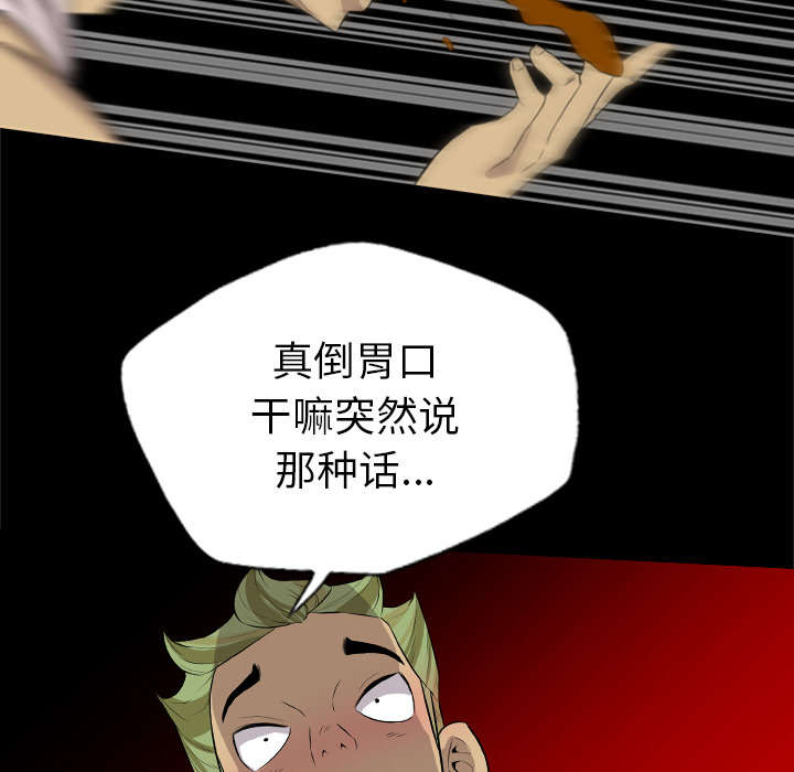 监狱岛 第45话 第22页