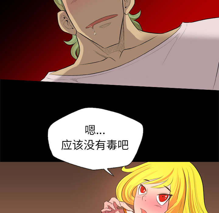 监狱岛 第45话 第23页