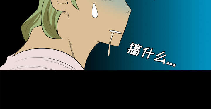 监狱岛 第45话 第25页