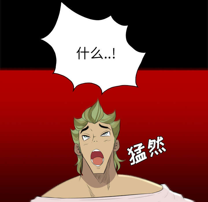 监狱岛 第45话 第4页