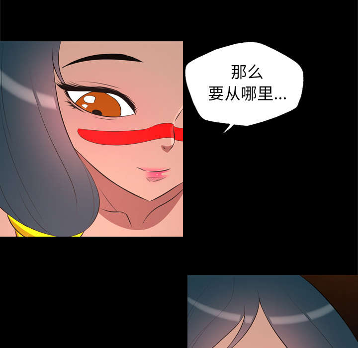 监狱岛 第45话 第33页