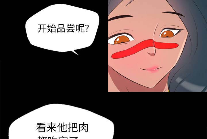 监狱岛 第45话 第34页