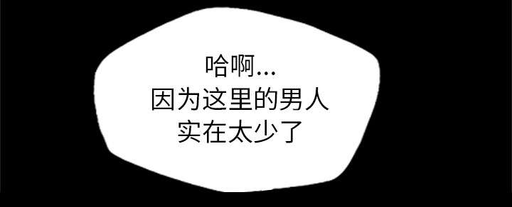 监狱岛 第45话 第52页