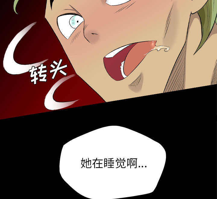 监狱岛 第45话 第58页