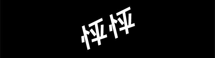 监狱岛 第45话 第7页